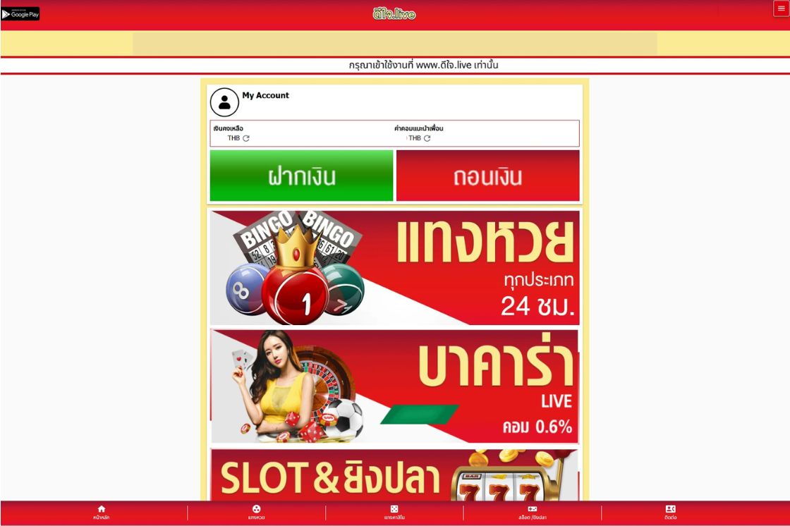 ใจดี24
